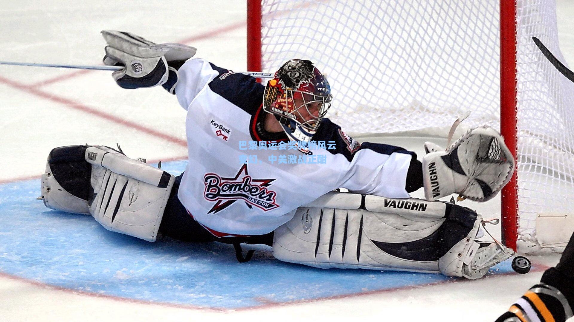 彩经网官网首页-巴黎奥运会奖牌榜风云变幻，中美激战正酣