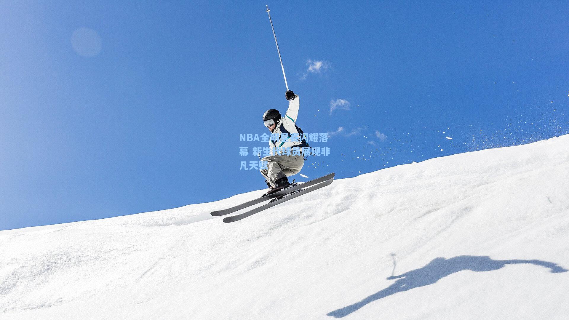 彩经网彩票走势图大全_NBA全明星赛闪耀落幕 新生代球员展现非凡天赋