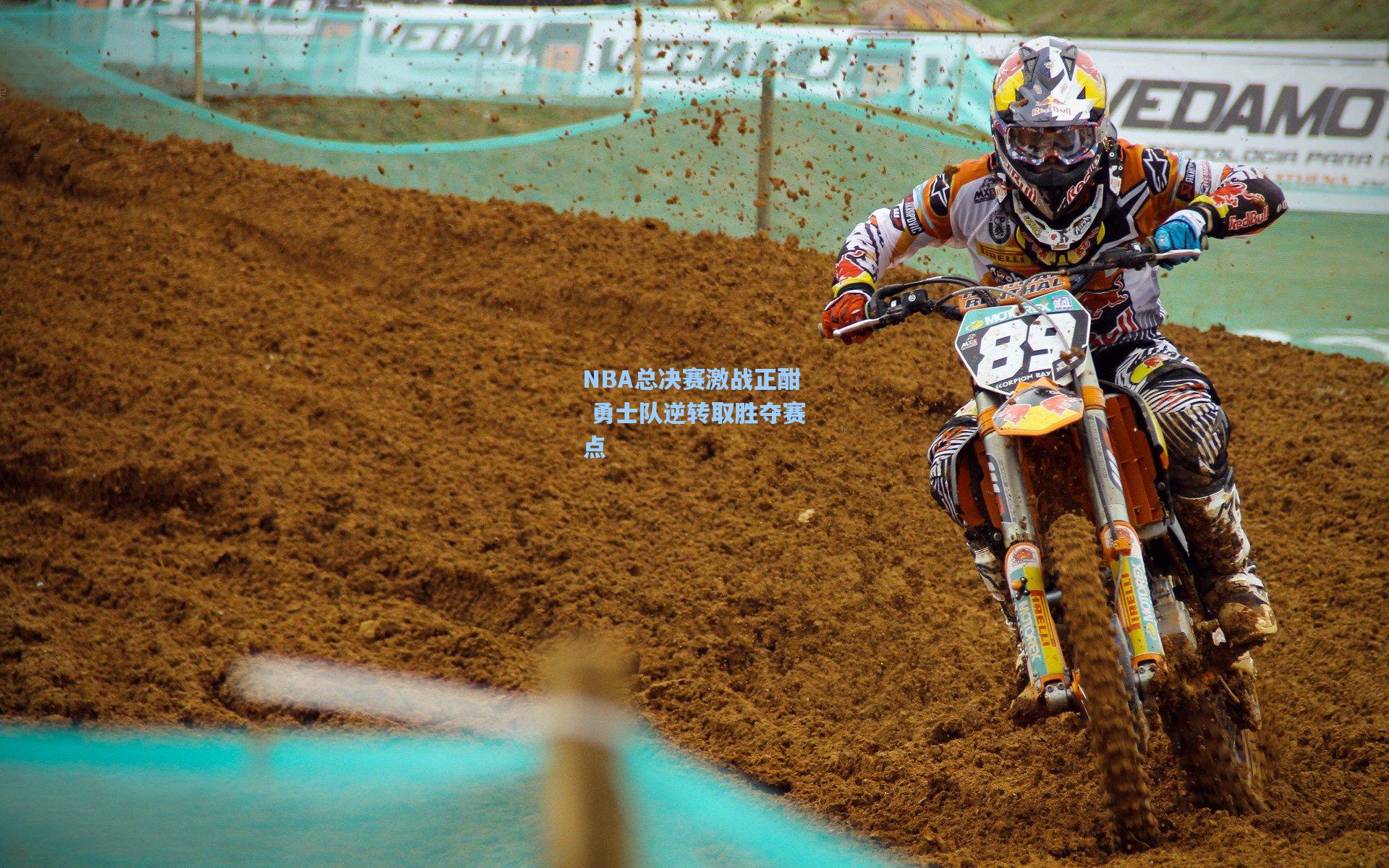 彩经网|NBA总决赛激战正酣 勇士队逆转取胜夺赛点