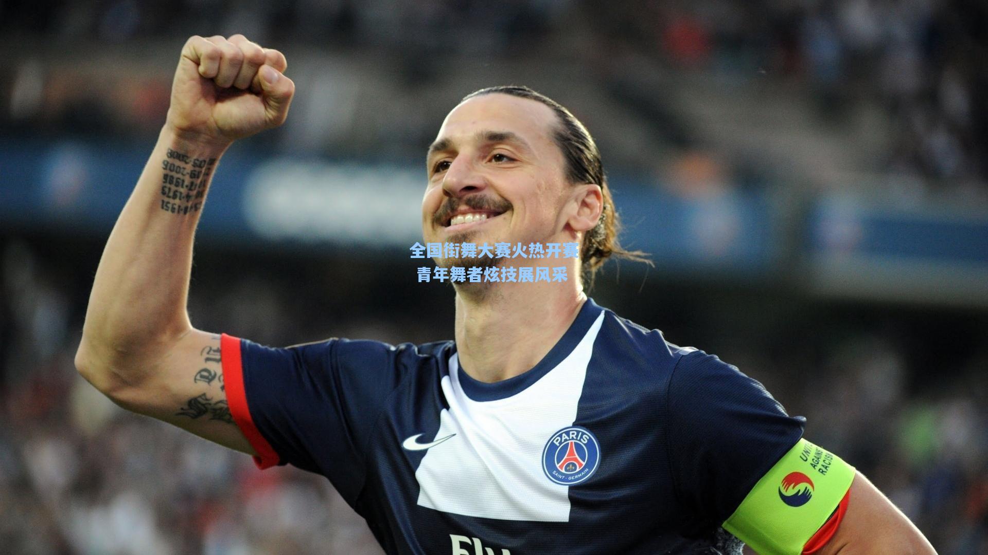彩经网官网首页-全国街舞大赛火热开赛 青年舞者炫技展风采