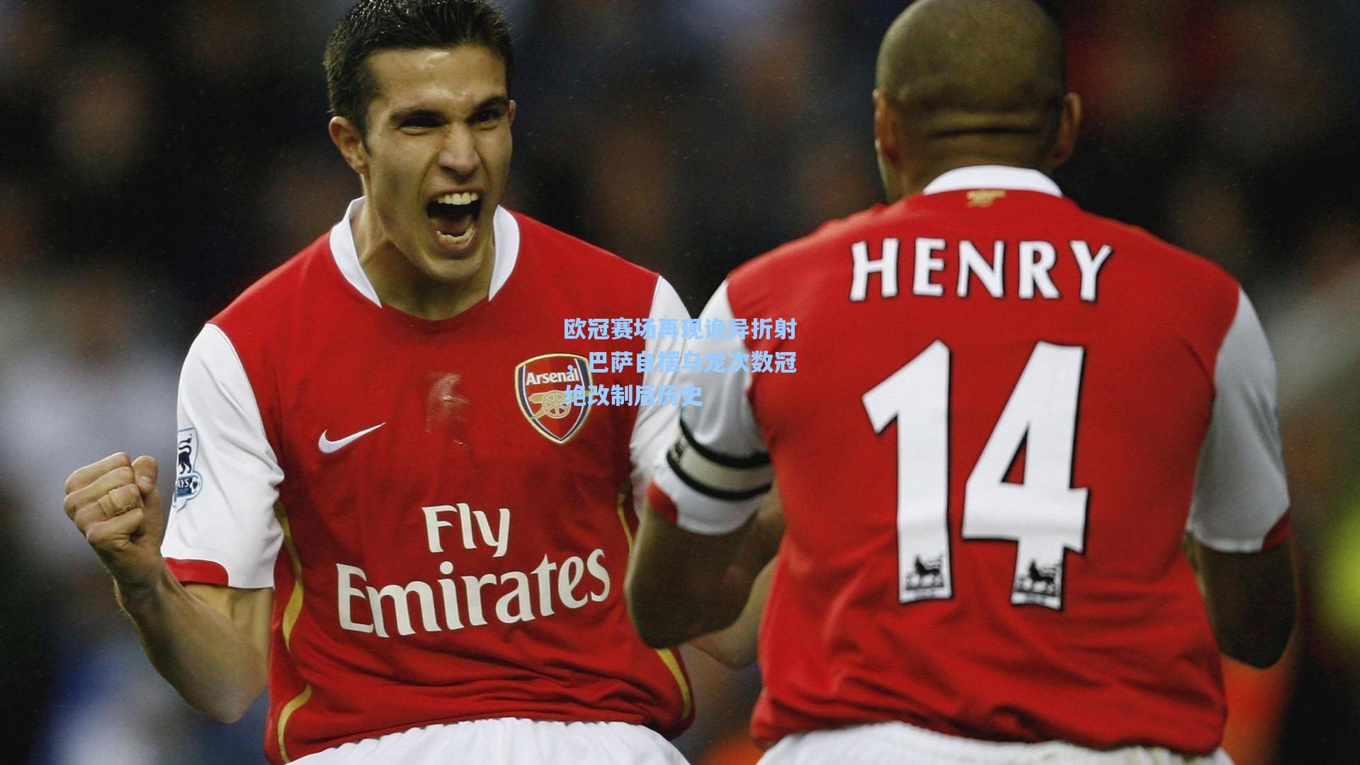 彩经网彩票走势图大全_欧冠赛场再现诡异折射，巴萨自摆乌龙次数冠绝改制后历史