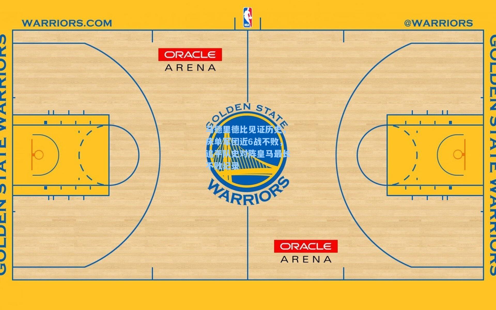 彩经网官网首页_马德里德比见证历史，床单军团近6战不败，追平队史对阵皇马最长不败纪录